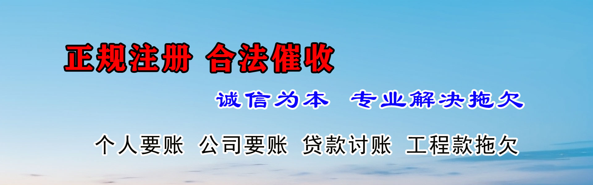 东昌府追债公司