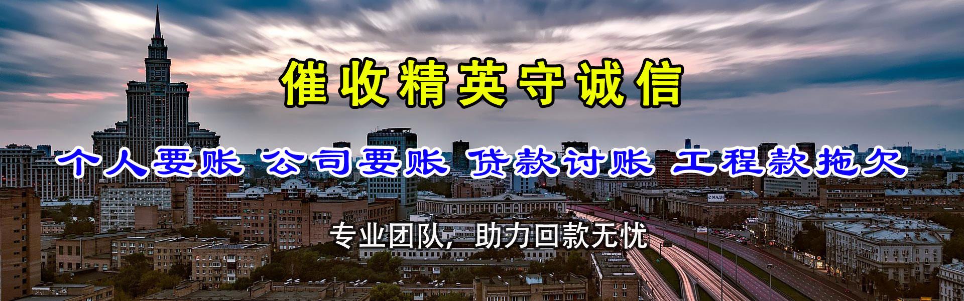 东昌府讨债公司